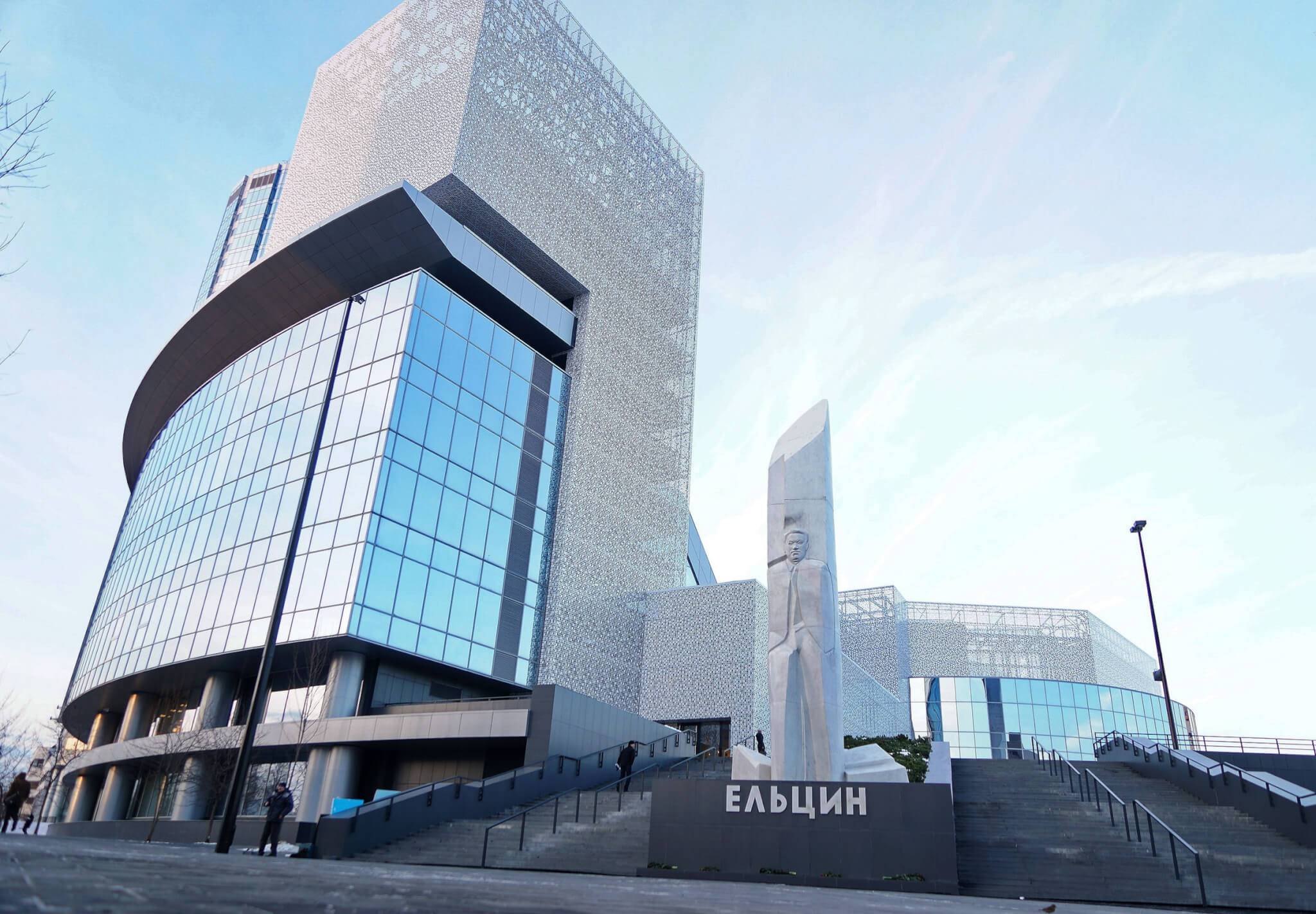 Yeltsin Center in Yekaterinburg, Russia.